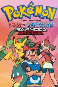 Pokemon Advanced Battle Season 08 (2004) โปเกม่อน ปี 08 พากย์ไทย 01-52 จบ