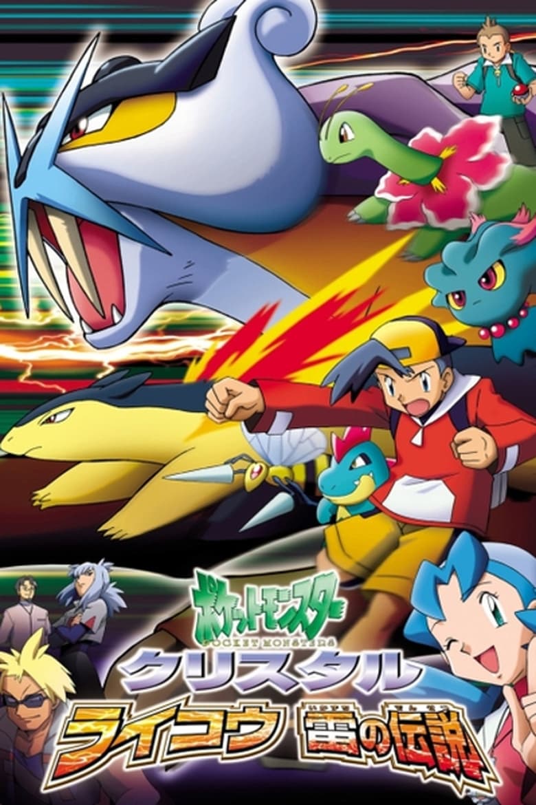 Pokemon Crystal- Raikou Ikazuchi no Densetsu (2001) โปเกม่อน คริสตัล ตำนานสายฟ้า ไรโค พากย์ไทย