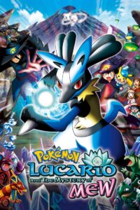 Pokemon The Movie 08 (2005) โปเกม่อน เดอะมูฟวี่ 8 มิวและอัศวินคลื่นพลัง พากย์ไทย