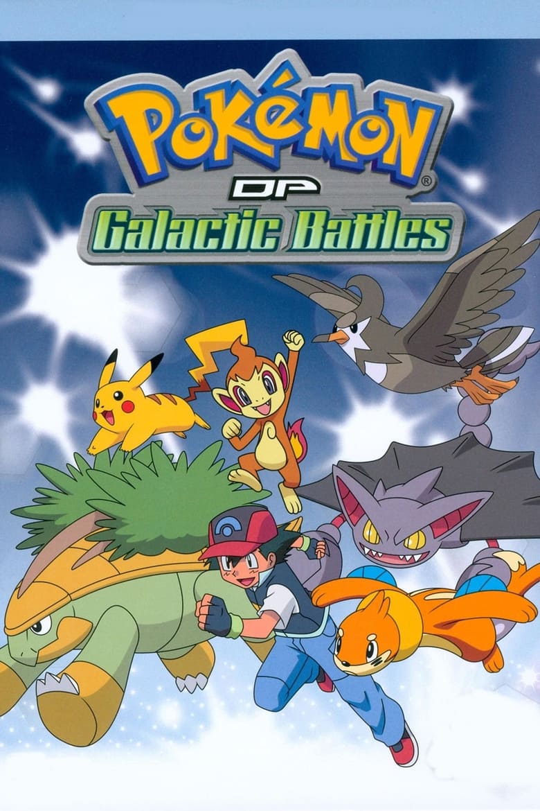 Pokemon Diamond and Pearl: Galactic Battles Season 12 (2008) โปเกม่อน ปี 12 พากย์ไทย 01-52 จบ