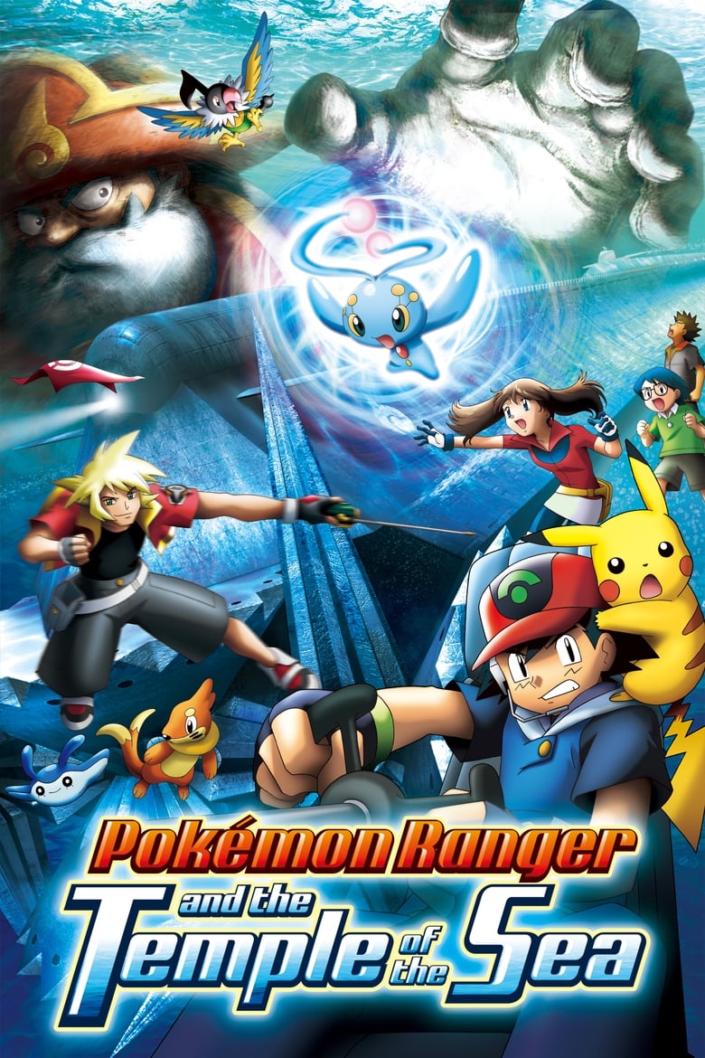 Pokemon The Movie 09 (2006) โปเกม่อน เดอะมูฟวี่ 9 เรนเจอร์กับเจ้าชายมานาฟี่แห่งท้องทะเล พากย์ไทย