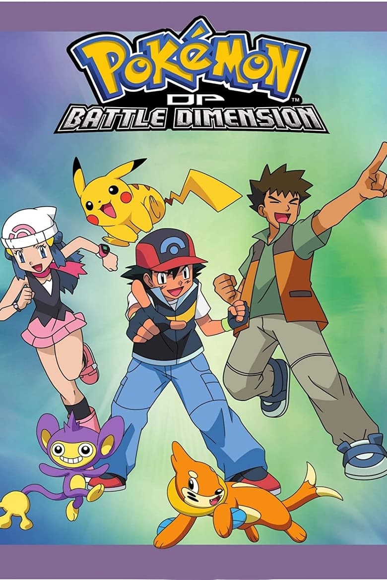 Pokemon Diamond and Pearl: Battle Dimension Season 11 (2007) โปเกม่อน ปี 11 พากย์ไทย 01-51 จบ